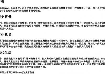 纩的拼音.docx免费下载(word版可打印)