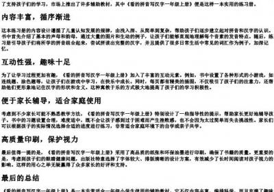 看的拼音写汉字一年级上册打印.docx免费下载(word版可打印)