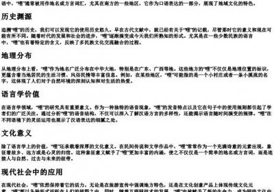 哩的拼音字.docx免费下载(word版可打印)