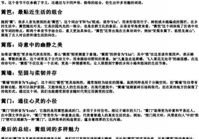 篱组词的拼音.docx免费下载(word版可打印)