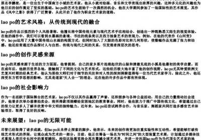 老坡的拼音.docx免费下载(word版可打印)