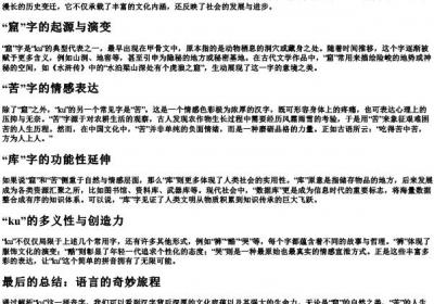 窟的拼音字.docx免费下载(word版可打印)