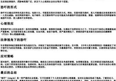 恐吓的拼音.docx免费下载(word版可打印)