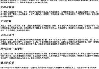 黎的拼音大写字母.docx免费下载(word版可打印)