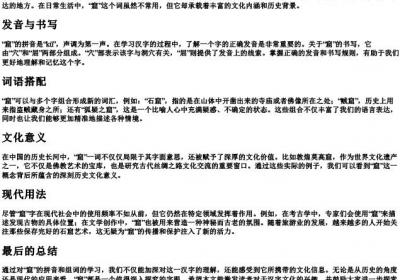 窟的拼音和组词.docx免费下载(word版可打印)