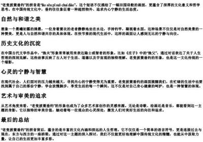 老叟披蓑垂钓的拼音.docx免费下载(word版可打印)