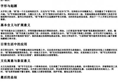 砍的拼音字.docx免费下载(word版可打印)