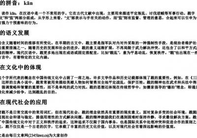 戡的拼音.docx免费下载(word版可打印)