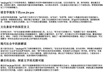 口字旁三个字的拼音.docx免费下载(word版可打印)