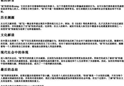 诳的拼音.docx免费下载(word版可打印)