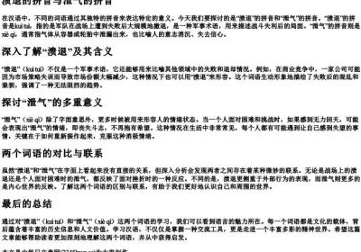 溃退的拼音泄气的拼音.docx免费下载(word版可打印)