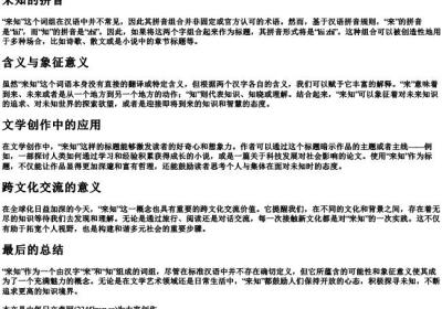 来知的拼音.docx免费下载(word版可打印)