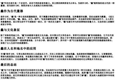 蠡的拼音和释义.docx免费下载(word版可打印)