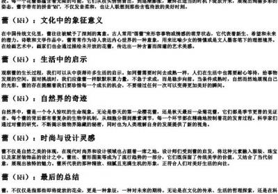 蕾组词带的拼音.docx免费下载(word版可打印)