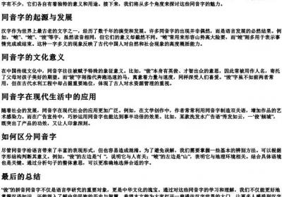 俊的拼音同音字.docx免费下载(word版可打印)
