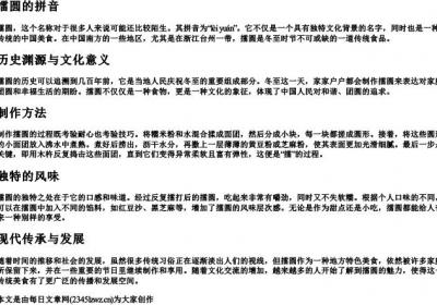 擂圆的拼音.docx免费下载(word版可打印)