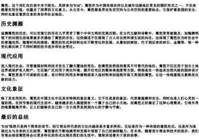 篱笆的拼音.docx免费下载(word版可打印)