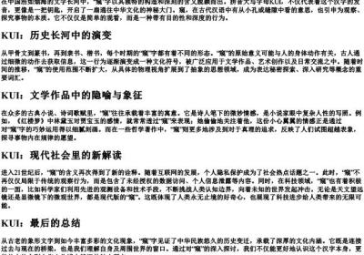 窥的拼音大写字母.docx免费下载(word版可打印)