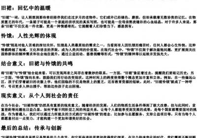 旧裙怜饿的拼音.docx免费下载(word版可打印)