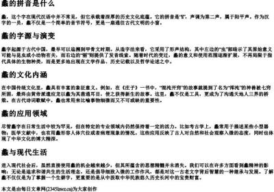 蠡的拼音是什么.docx免费下载(word版可打印)