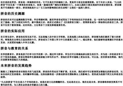 几元的拼音.docx免费下载(word版可打印)