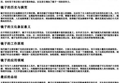 镜子的拼音是什么.docx免费下载(word版可打印)