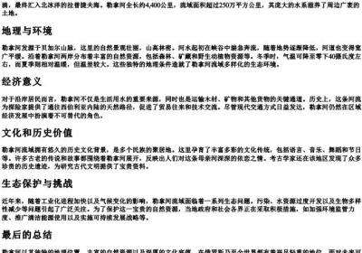 勒拿河的拼音.docx免费下载(word版可打印)