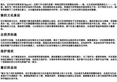 狼头的拼音.docx免费下载(word版可打印)