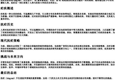 抗疟的拼音.docx免费下载(word版可打印)