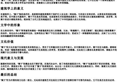 阑干的拼音.docx免费下载(word版可打印)