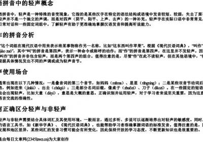 叫作的拼音是轻声吗.docx免费下载(word版可打印)