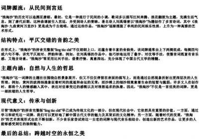 浪淘沙的拼音完整版.docx免费下载(word版可打印)
