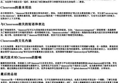 教室的英语怎么拼.docx免费下载(word版可打印)