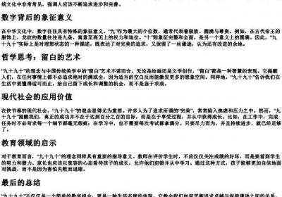 九十九十的拼音.docx免费下载(word版可打印)