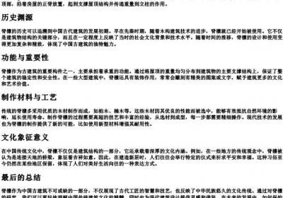 脊檩的拼音.docx免费下载(word版可打印)