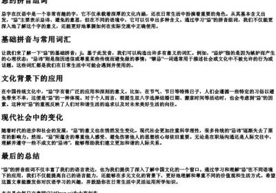 忌的拼音组词.docx免费下载(word版可打印)