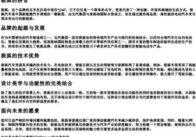 极狐的拼音.docx免费下载(word版可打印)