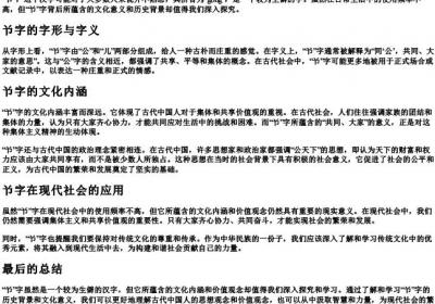 兯的拼音.docx免费下载(word版可打印)