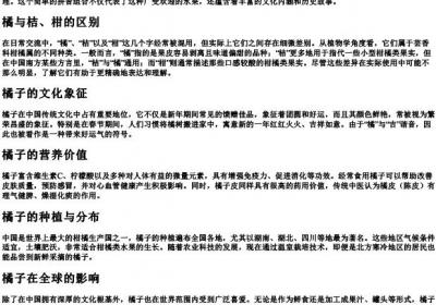 橘子的拼音字母.docx免费下载(word版可打印)