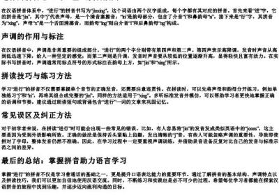 进行的拼音怎么写.docx免费下载(word版可打印)