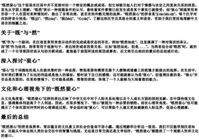 既然狠心的拼音.docx免费下载(word版可打印)
