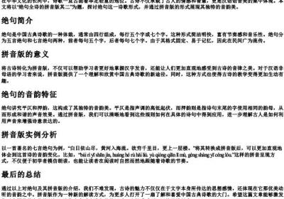绝句全诗的拼音版其二.docx免费下载(word版可打印)