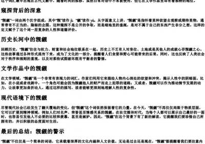 觊觎的拼音是什么意思.docx免费下载(word版可打印)