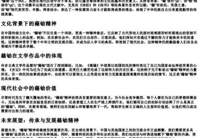 藉劬的拼音.docx免费下载(word版可打印)