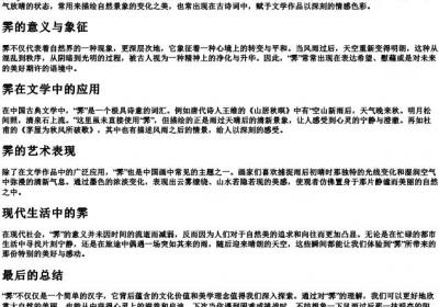 霁的拼音.docx免费下载(word版可打印)
