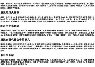 汲汲的拼音.docx免费下载(word版可打印)