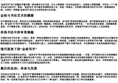 金桂写字的拼音.docx免费下载(word版可打印)