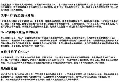 卡的拼音大写字母.docx免费下载(word版可打印)