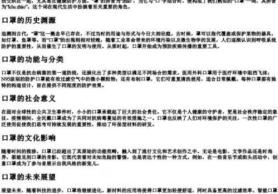 口罩的罩组词和的拼音.docx免费下载(word版可打印)