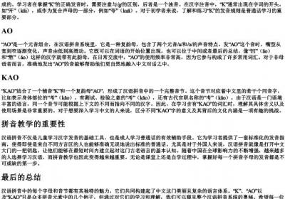 考的拼音字母.docx免费下载(word版可打印)
